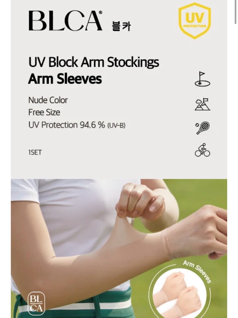 BLCA Nude UV Block Arm Sleeves